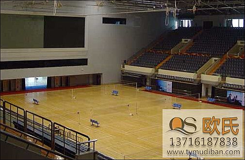 實木體育地板 實木體育地板