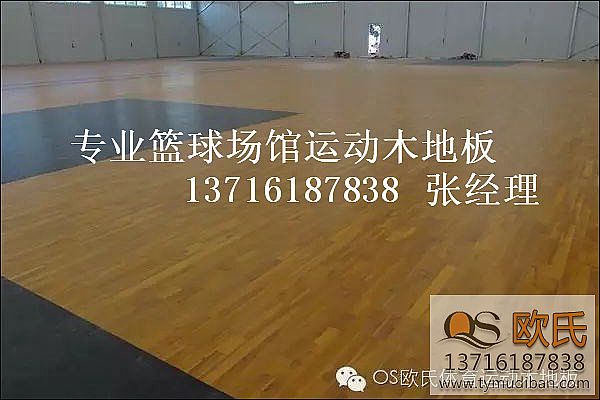 體育場館專業(yè)實(shí)木運(yùn)動(dòng)地板 體育場館專業(yè)運(yùn)動(dòng)地板 體育專業(yè)實(shí)木運(yùn)動(dòng)地板 體育場館專業(yè)實(shí)木運(yùn)動(dòng)地板 體育場館專業(yè)運(yùn)動(dòng)地板 體育專業(yè)實(shí)木運(yùn)動(dòng)地板