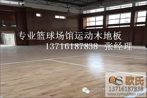 體育場館專業(yè)實(shí)木運(yùn)動(dòng)地板 體育場館專業(yè)運(yùn)動(dòng)地板 體育專業(yè)實(shí)木運(yùn)動(dòng)地板 體育場館專業(yè)實(shí)木運(yùn)動(dòng)地板 體育場館專業(yè)運(yùn)動(dòng)地板 體育專業(yè)實(shí)木運(yùn)動(dòng)地板