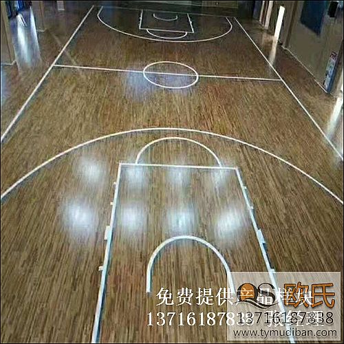 體育木地板,運動木地板,籃球場木地板 體育木地板,運動木地板,籃球場木地板